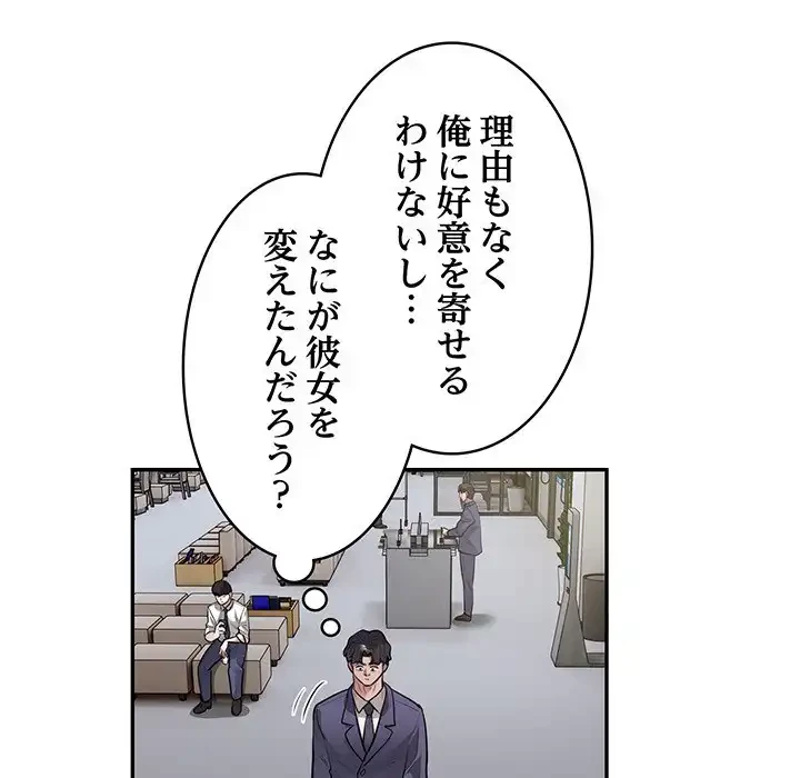 銀行員～VIP担当・長谷部～ 第13話 - 28