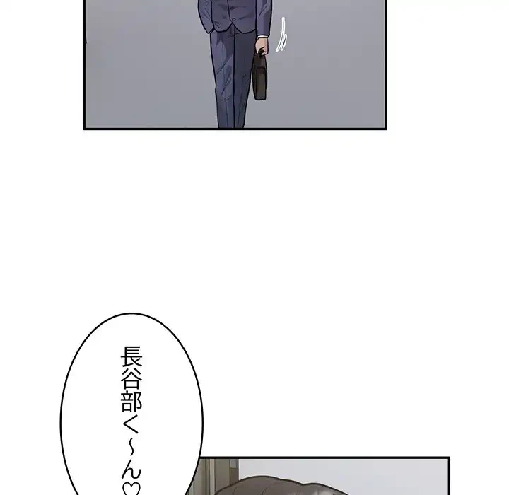 銀行員～VIP担当・長谷部～ 第13話 - 29
