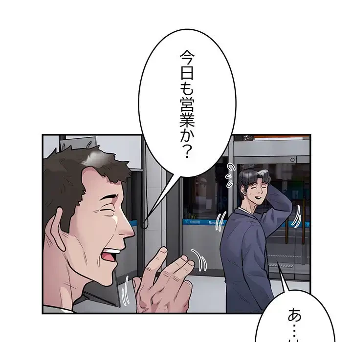 銀行員～VIP担当・長谷部～ 第13話 - 31