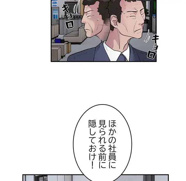 銀行員～VIP担当・長谷部～ 第13話 - 33