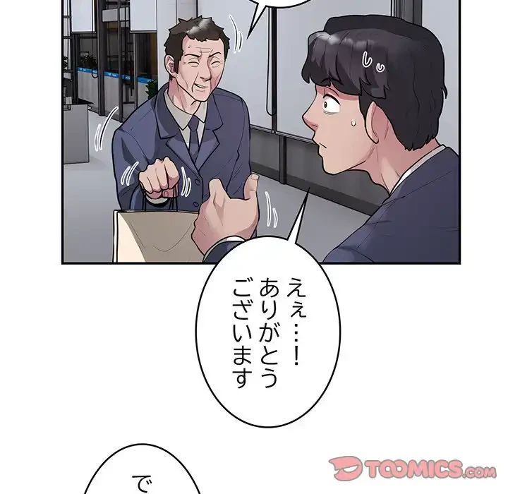 銀行員～VIP担当・長谷部～ 第13話 - 34
