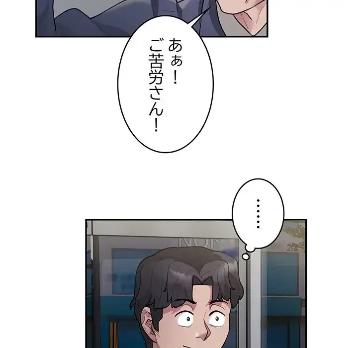 銀行員～VIP担当・長谷部～ 第13話 - 36