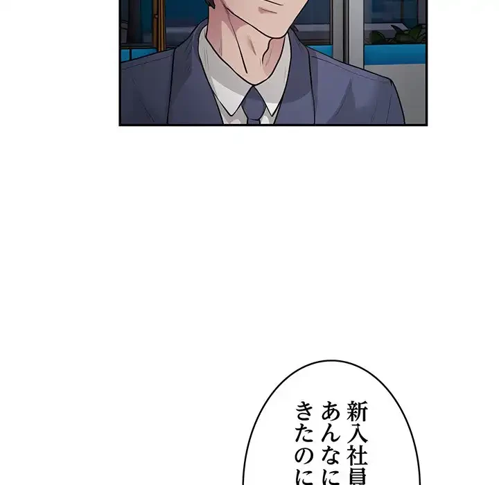 銀行員～VIP担当・長谷部～ 第13話 - 37