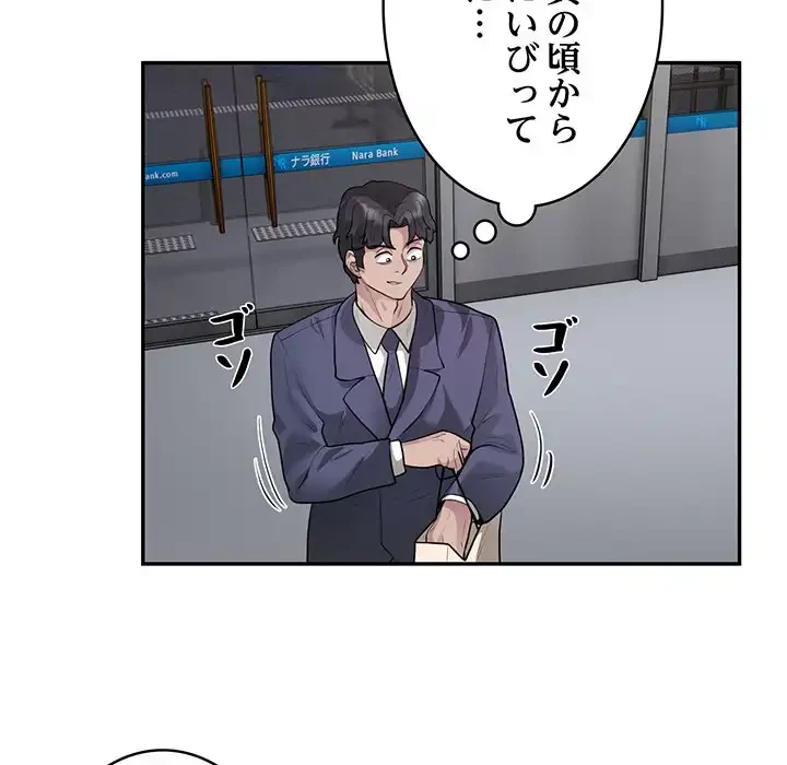 銀行員～VIP担当・長谷部～ 第13話 - 38