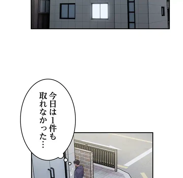 銀行員～VIP担当・長谷部～ 第13話 - 45