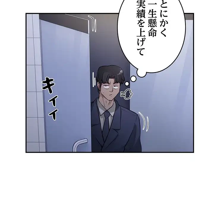 銀行員～VIP担当・長谷部～ 第13話 - 47