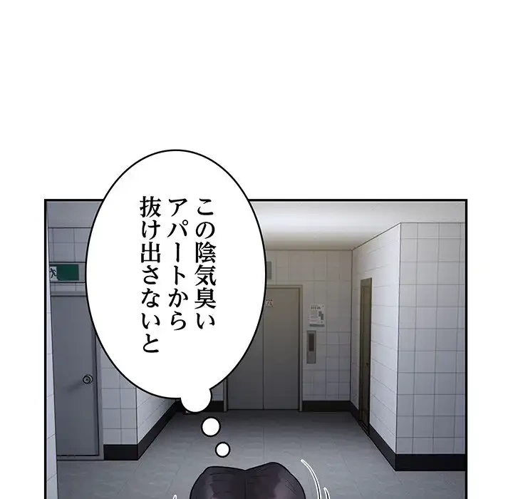 銀行員～VIP担当・長谷部～ 第13話 - 48