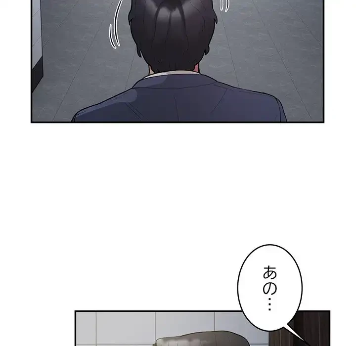 銀行員～VIP担当・長谷部～ 第13話 - 49