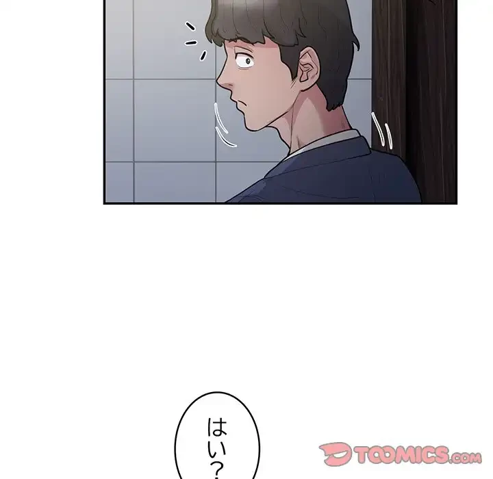 銀行員～VIP担当・長谷部～ 第13話 - 50