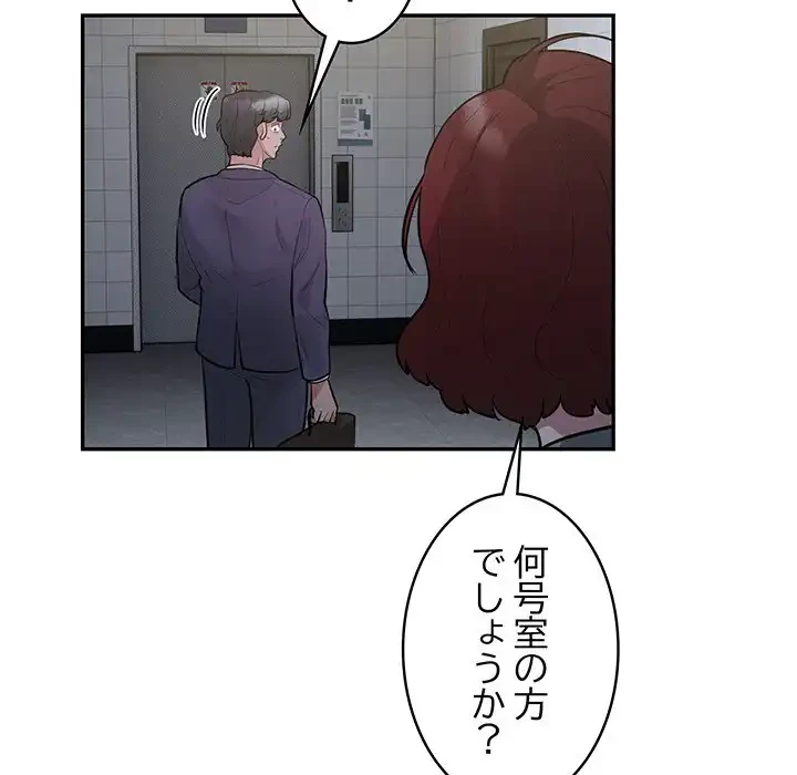 銀行員～VIP担当・長谷部～ 第13話 - 51