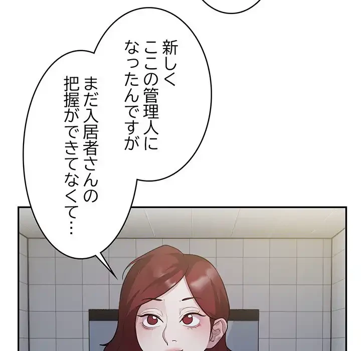 銀行員～VIP担当・長谷部～ 第13話 - 52