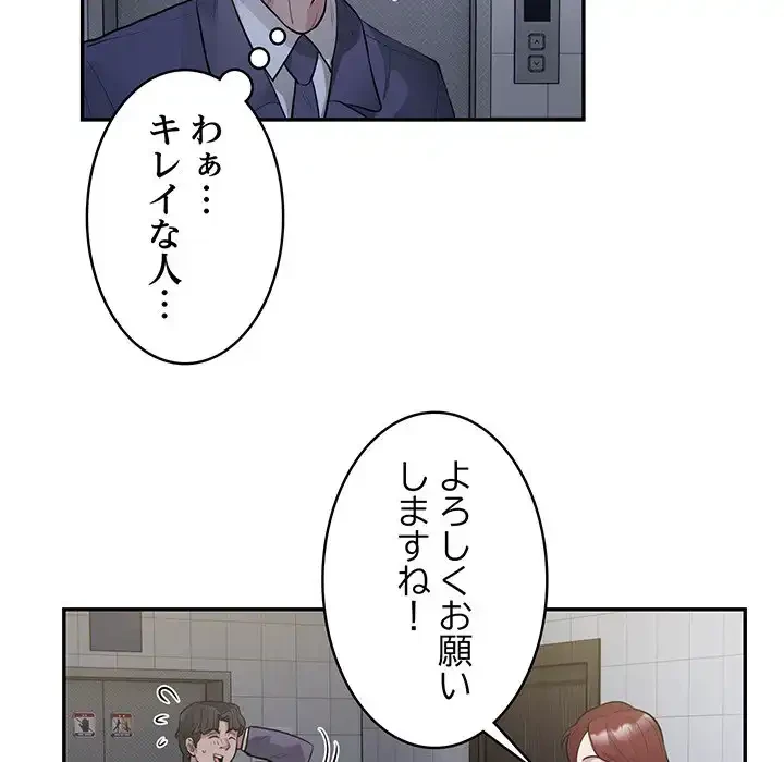 銀行員～VIP担当・長谷部～ 第13話 - 55