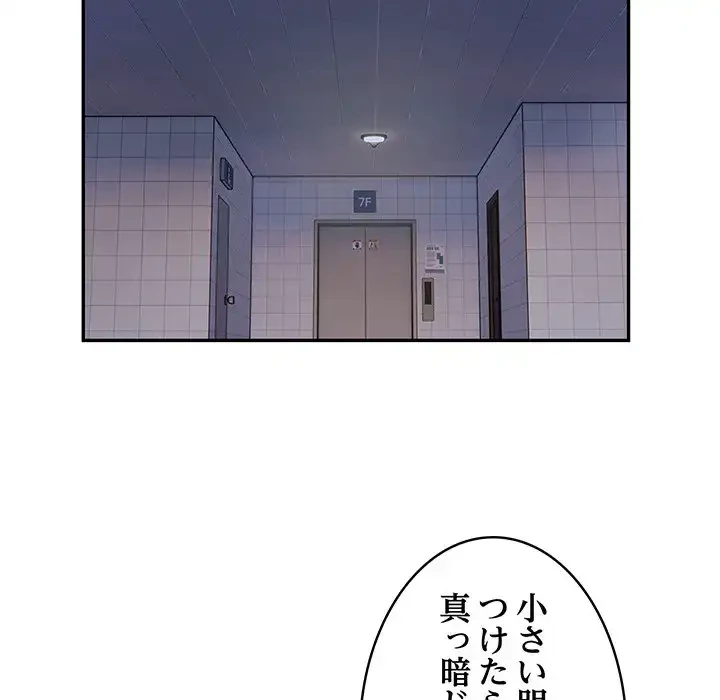 銀行員～VIP担当・長谷部～ 第13話 - 59