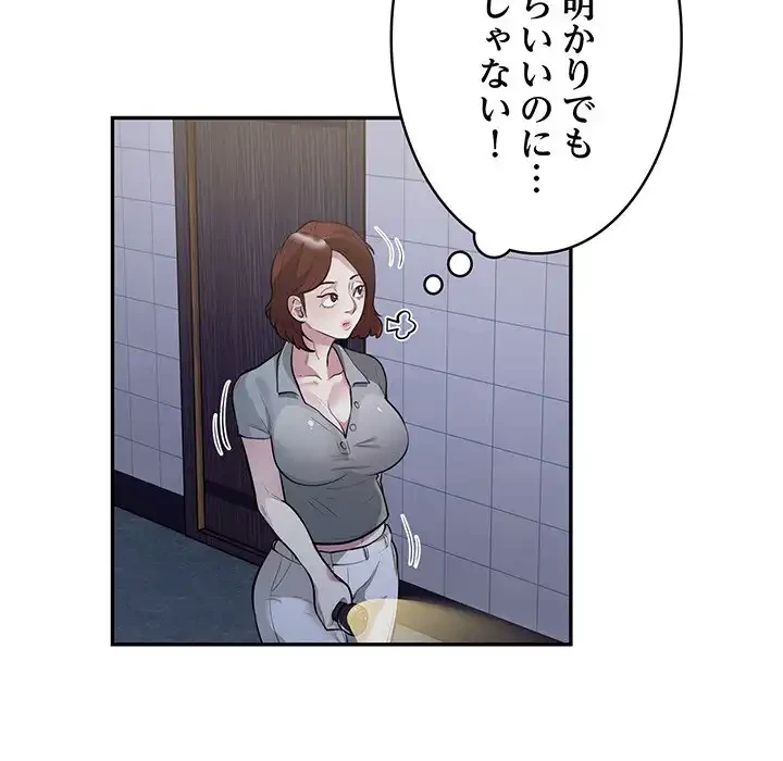 銀行員～VIP担当・長谷部～ 第13話 - 60