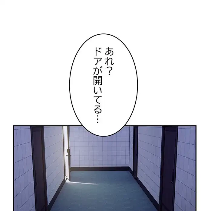 銀行員～VIP担当・長谷部～ 第13話 - 62