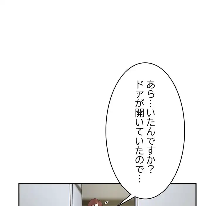 銀行員～VIP担当・長谷部～ 第13話 - 67