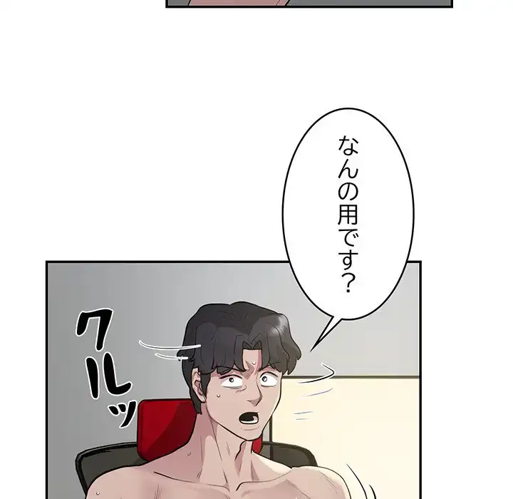 銀行員～VIP担当・長谷部～ 第13話 - 71