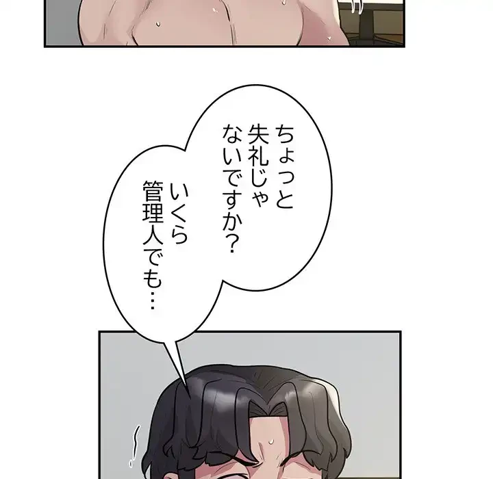 銀行員～VIP担当・長谷部～ 第13話 - 72
