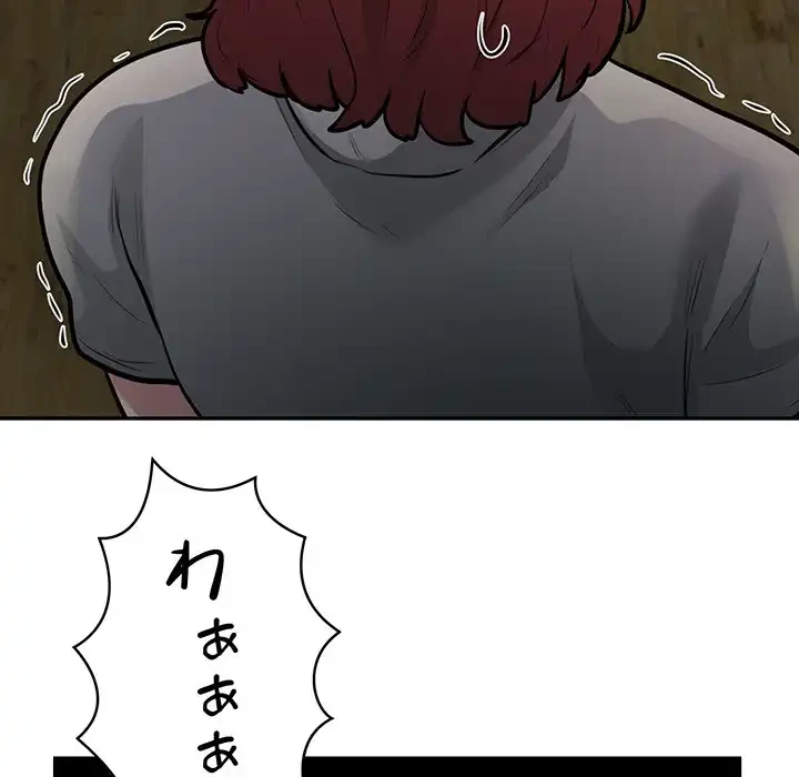 銀行員～VIP担当・長谷部～ 第13話 - 79