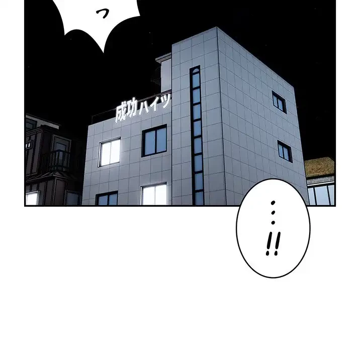 銀行員～VIP担当・長谷部～ 第13話 - 80