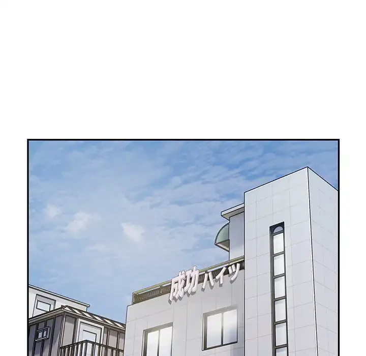 銀行員～VIP担当・長谷部～ 第13話 - 81