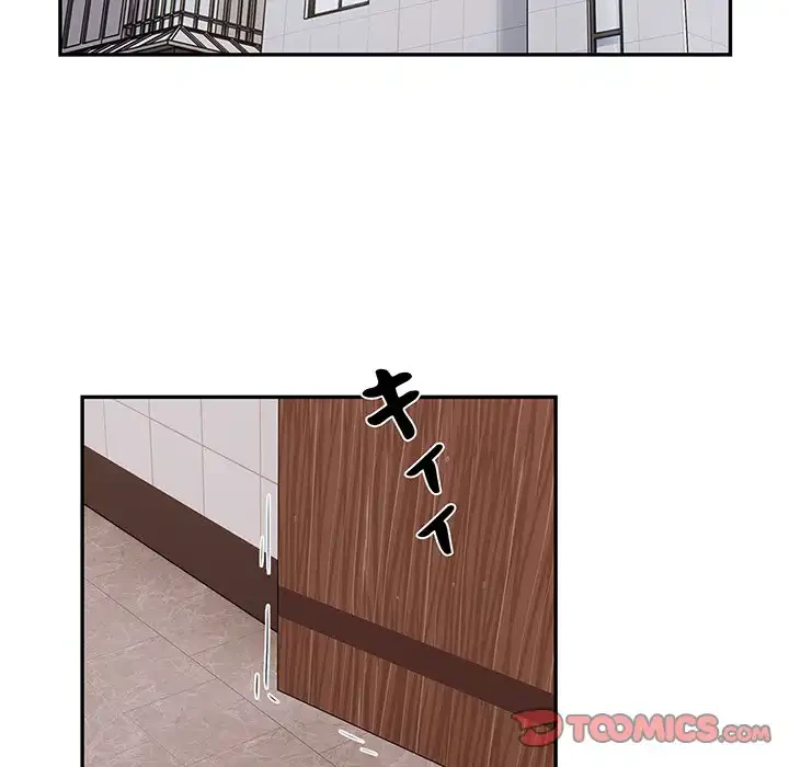銀行員～VIP担当・長谷部～ 第13話 - 82