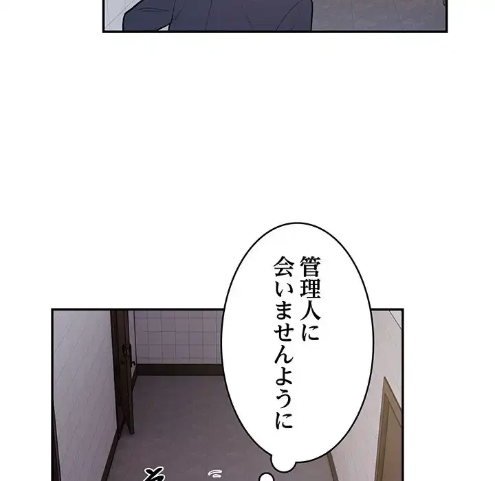 銀行員～VIP担当・長谷部～ 第13話 - 84