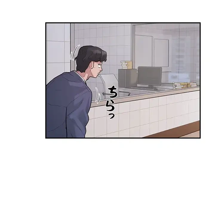 銀行員～VIP担当・長谷部～ 第13話 - 86