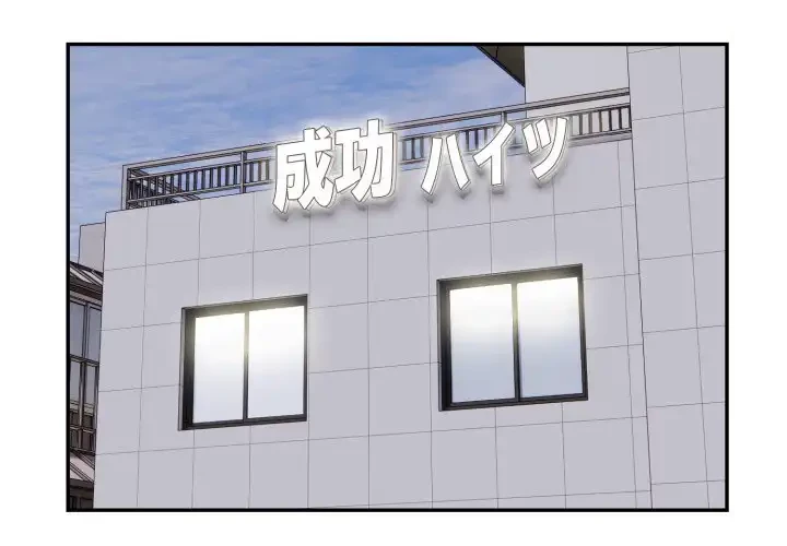銀行員～VIP担当・長谷部～ 第14話 - 1
