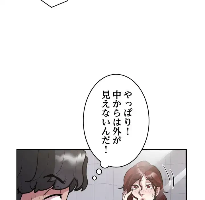 銀行員～VIP担当・長谷部～ 第14話 - 10