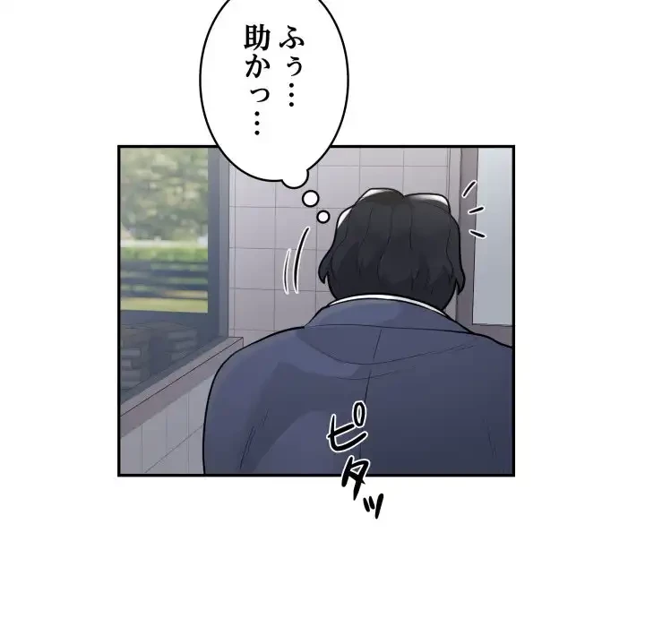 銀行員～VIP担当・長谷部～ 第14話 - 13