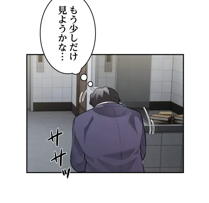 銀行員～VIP担当・長谷部～ 第14話 - 17
