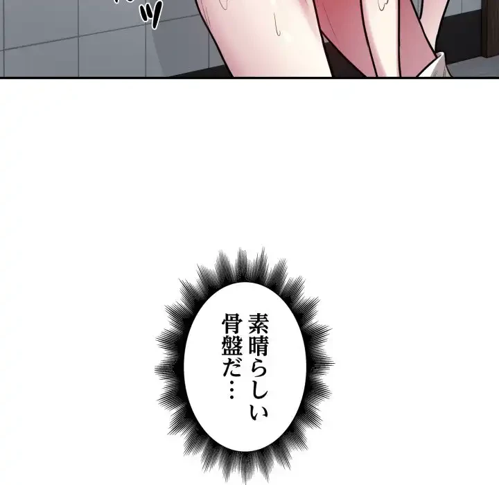 銀行員～VIP担当・長谷部～ 第14話 - 25