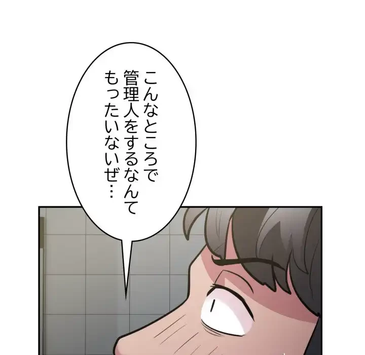 銀行員～VIP担当・長谷部～ 第14話 - 27