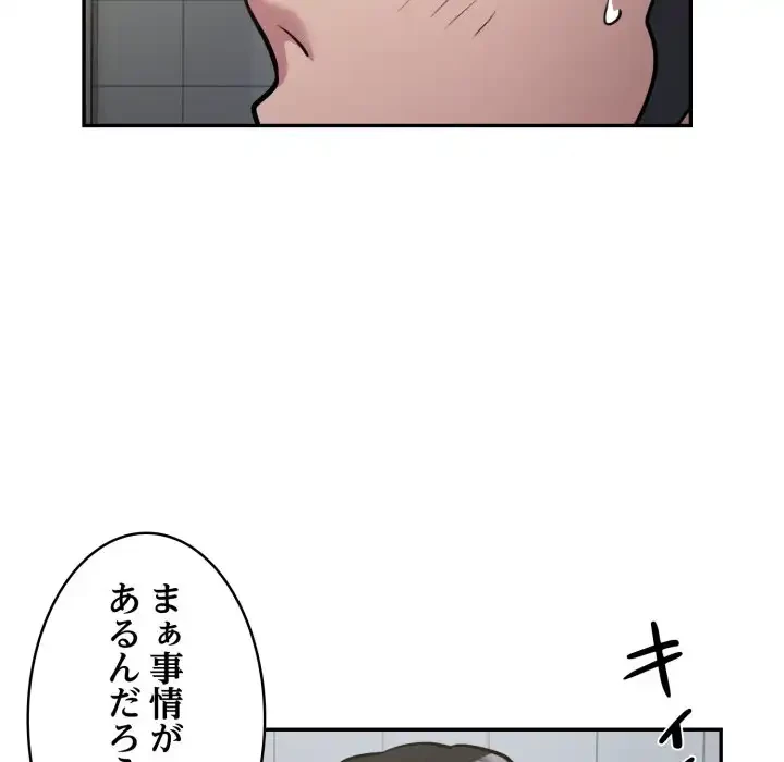 銀行員～VIP担当・長谷部～ 第14話 - 28