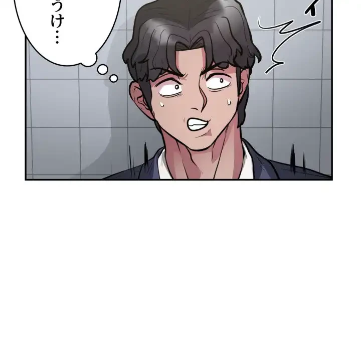 銀行員～VIP担当・長谷部～ 第14話 - 29