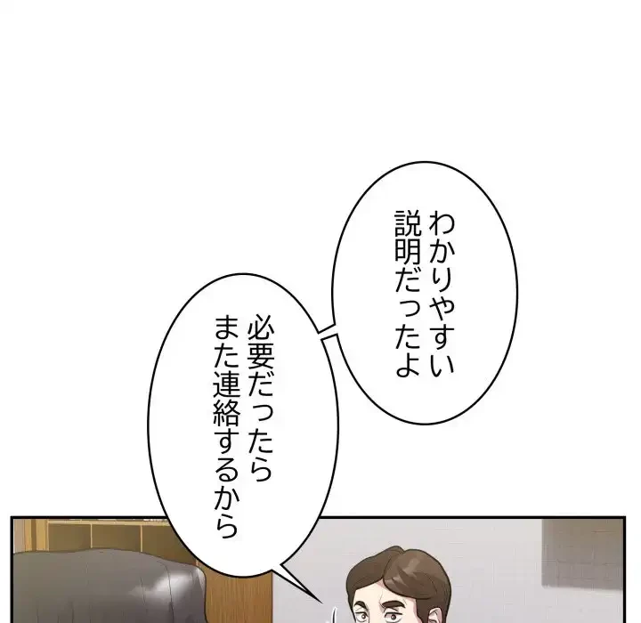 銀行員～VIP担当・長谷部～ 第14話 - 35