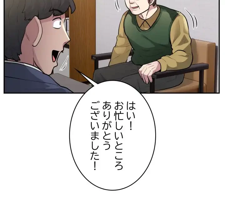 銀行員～VIP担当・長谷部～ 第14話 - 36