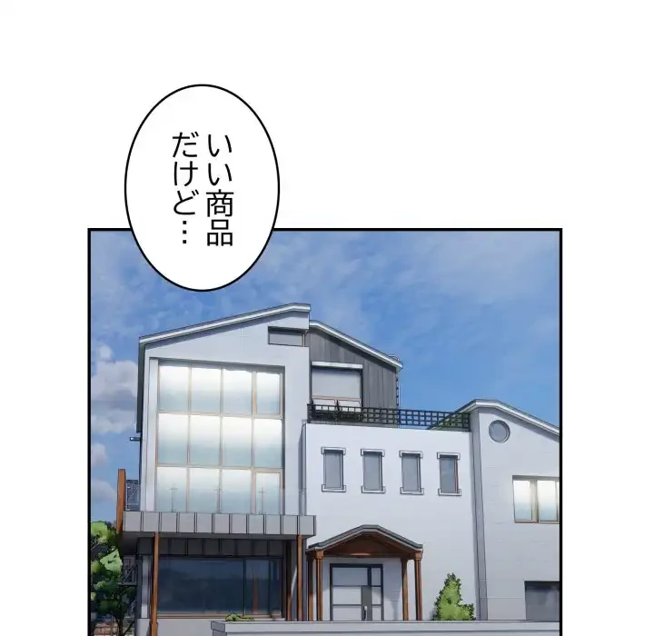 銀行員～VIP担当・長谷部～ 第14話 - 37
