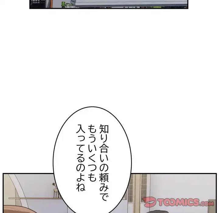 銀行員～VIP担当・長谷部～ 第14話 - 38