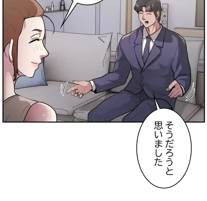 銀行員～VIP担当・長谷部～ 第14話 - 39