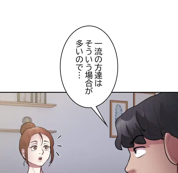 銀行員～VIP担当・長谷部～ 第14話 - 40