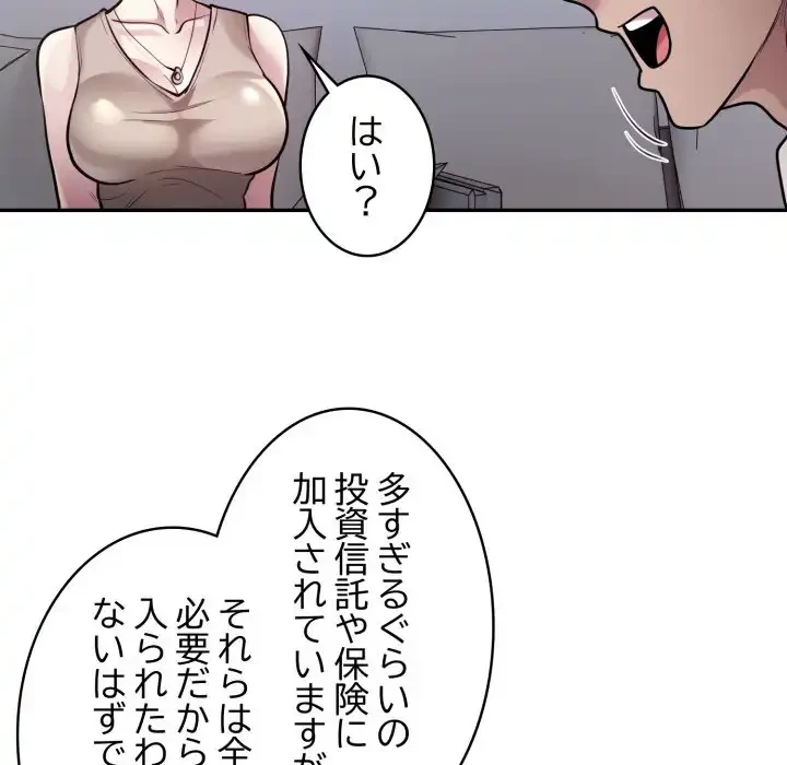 銀行員～VIP担当・長谷部～ 第14話 - 41