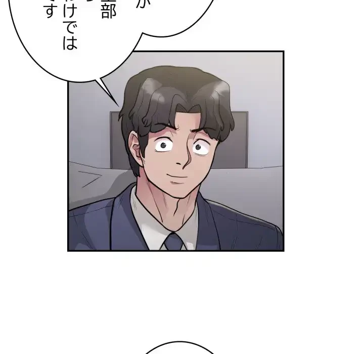 銀行員～VIP担当・長谷部～ 第14話 - 42
