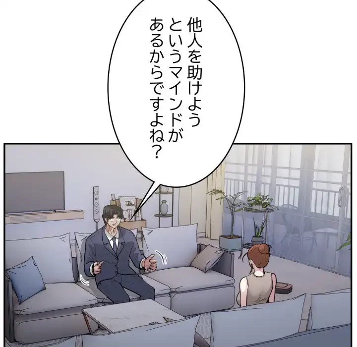 銀行員～VIP担当・長谷部～ 第14話 - 43