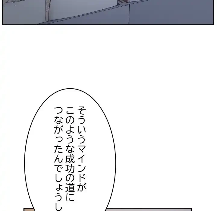 銀行員～VIP担当・長谷部～ 第14話 - 44