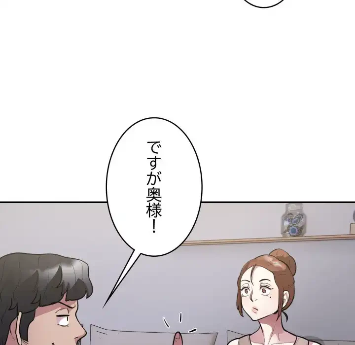 銀行員～VIP担当・長谷部～ 第14話 - 46