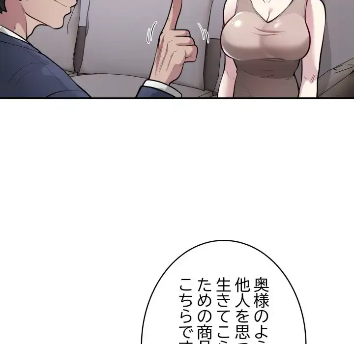 銀行員～VIP担当・長谷部～ 第14話 - 47