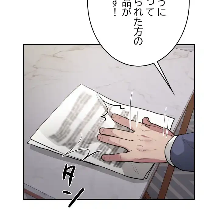 銀行員～VIP担当・長谷部～ 第14話 - 48