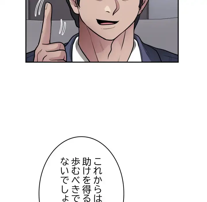 銀行員～VIP担当・長谷部～ 第14話 - 50